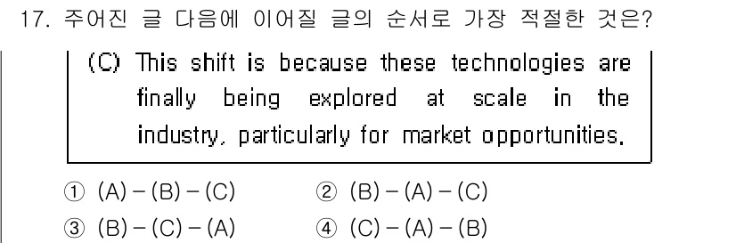 9급_지방직_공무원_영어 2023년 17번 - 정답은 2번(B)-(A)-(C)입니다. 이 순서는 A와 B가 기술의 hi... 에 관한 핵심 기출문제