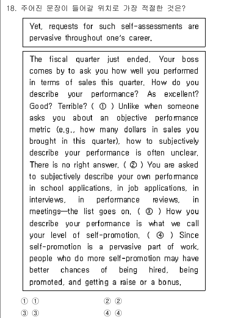 9급_지방직_공무원_영어 2023년 18번 - 정답이 2번인 이유는, 질문이 “주어진 문장에서 어떤 셀프 어세스먼트가 ... 에 관한 핵심 기출문제