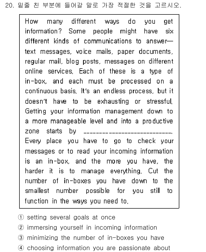 9급_지방직_공무원_영어 2023년 20번 - 정답 3번은 "choosing"으로, 문맥상 정보를 처리하는 방식에서 '... 에 관한 핵심 기출문제