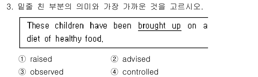 9급_지방직_공무원_영어 2023년 3번 - .  
"brought up"는 "기르다" 또는 "양육하다"는 의미로, ... 에 관한 핵심 기출문제