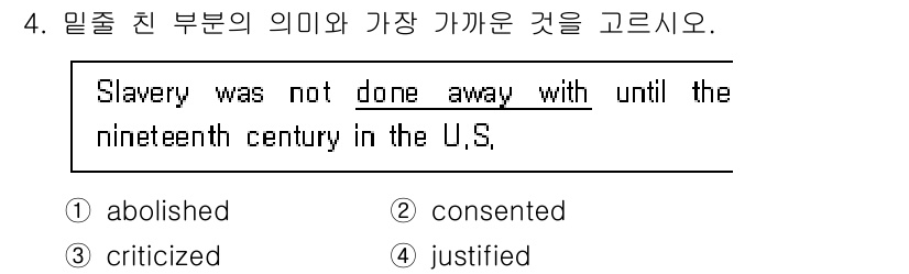 9급_지방직_공무원_영어 2023년 4번 - . "abolished"는 "폐지되다"라는 의미로, 문장에서 언급된 "s... 에 관한 핵심 기출문제