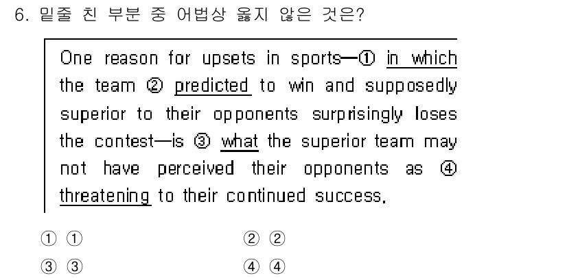 9급_지방직_공무원_영어 2023년 6번 - 정답 3번 "what"은 앞선 문장과의 관계에서 명사절을 이끌어야 하므로... 에 관한 핵심 기출문제