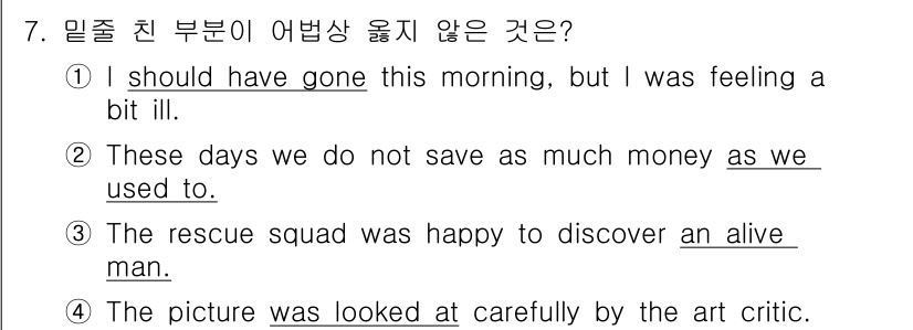 9급_지방직_공무원_영어 2023년 7번 - . "alive man"은 어색한 표현입니다. 일반적으로 "alive"는... 에 관한 핵심 기출문제