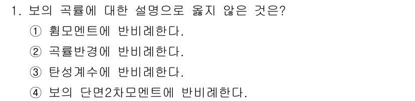 9급_지방직_공무원_응용역학개론 2023년 1번 - 번

해설: 흡모멘트는 물체가 곡면을 따라 이동할 때 발생하는 힘의 모멘... 에 관한 핵심 기출문제
