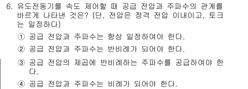 9급_지방직_공무원_전기기기 2023년 6번 - 공급전압이 증가하면 공급전류도 따른다. 이는 전압과 전류 간의 관계에 따... 에 관한 핵심 기출문제