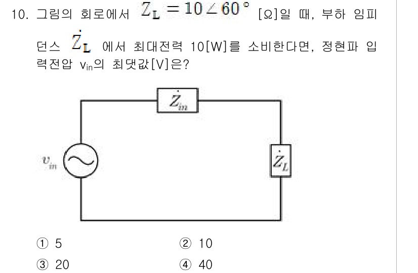9급_지방직_공무원_전기이론 2023년 10번 - 해당 자격증의 핵심 개념을 묻는 객관식 문제