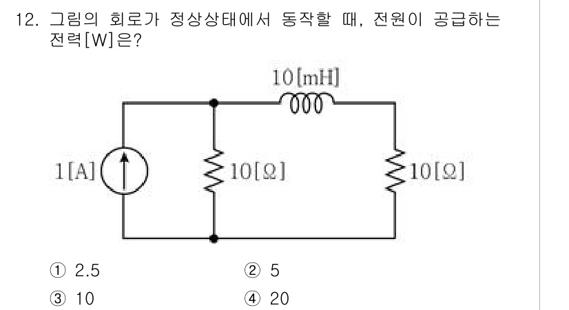 9급_지방직_공무원_전기이론 2023년 12번 - 회로에서 전류 \( I = 1A \)가 흐르고 있으며, 인덕터의 영향을 ... 에 관한 핵심 기출문제