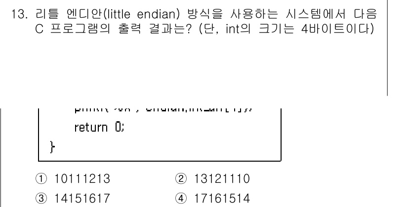 9급_지방직_공무원_컴퓨터일반 2023년 13번 - 리틀 엔디안 방식에서는 가장 낮은 주소부터 가장 낮은 중요 비트가 저장된... 에 관한 핵심 기출문제