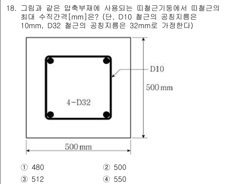 9급_지방직_공무원_토목설계 2023년 18번 - . 

D10 철근의 공칭지름이 10mm, D32 철근의 공칭지름이 32... 에 관한 핵심 기출문제