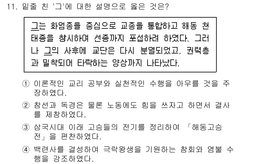9급_지방직_공무원_한국사 2023년 11번 - . 

이유: 인조의 교정 문제는 교정과 인사에 대한 중요성을 강조한 것... 에 관한 핵심 기출문제