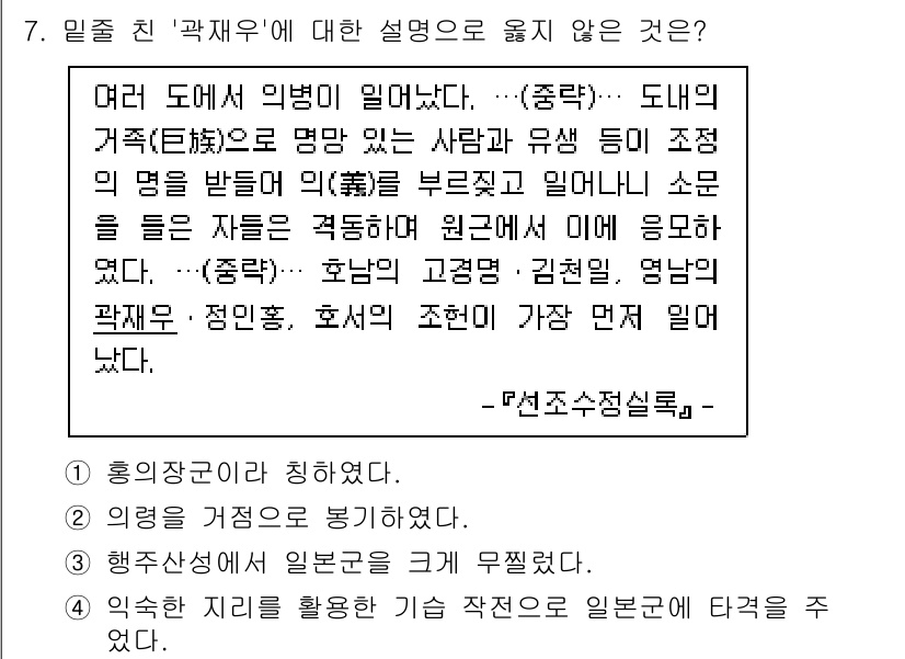 9급_지방직_공무원_한국사 2023년 7번 - 이 문장은 조선시대의 인사 관리 방침을 설명하고 있습니다. 조정에서 인사... 에 관한 핵심 기출문제