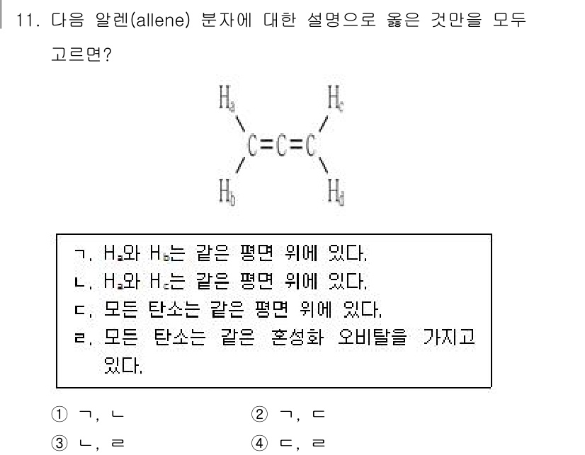9급_지방직_공무원_화학공학일반 2023년 11번 - . 

정당한 이유는 H와 H가 같은 평면에 위치하며, 모든 탄소 원자는... 에 관한 핵심 기출문제