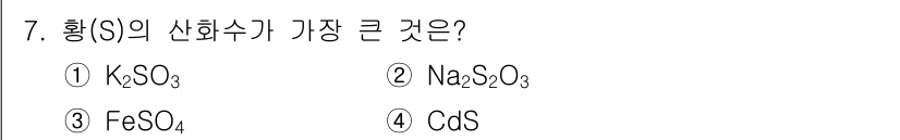 9급_지방직_공무원_화학공학일반 2023년 7번 - 해당 자격증의 핵심 개념을 묻는 객관식 문제