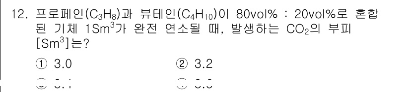 9급_지방직_공무원_환경공학개론 2023년 12번 - 프로페인(C₃H₈)과 뷰테인(C₄H₁₀) 혼합물의 부피 비율에 따라 연소... 에 관한 핵심 기출문제