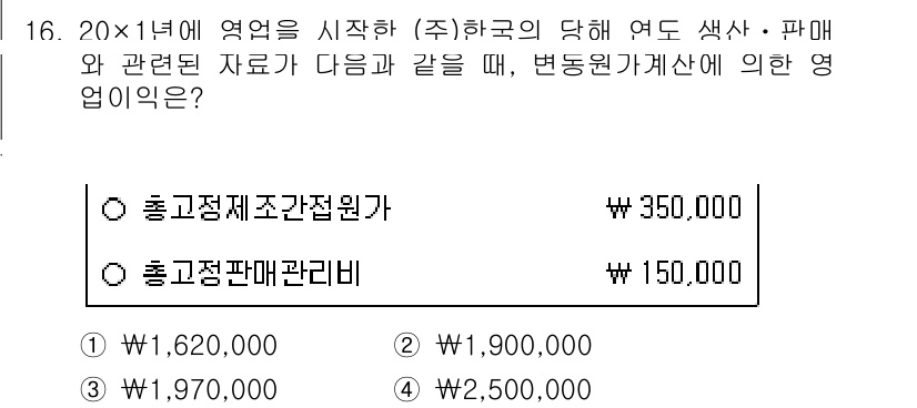 9급_지방직_공무원_회계학 2023년 16번 - 주어진 문제에서 비용은 총정리조정원가와 총정리판매관리비가 포함되어 있으며... 에 관한 핵심 기출문제
