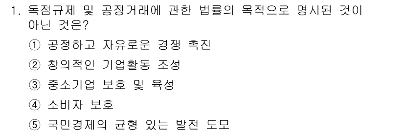 가맹거래사 2024년 1번 - . 중소기업 보호 및 육성

해설: 중소기업 보호 및 육성은 가맹 거래의... 에 관한 핵심 기출문제