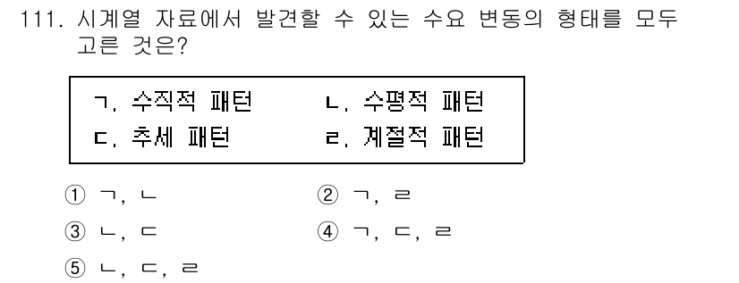 가맹거래사 2024년 111번 - . 

정답인 이유는 수치적 패턴, 수평적 패턴, 계절적 패턴 모두 시계... 에 관한 핵심 기출문제