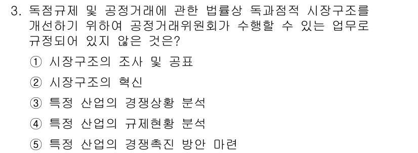 가맹거래사 2024년 3번 - . 시장구조의 핵심

해설: 시장구조의 핵심은 특정 산업의 경쟁 진단을 ... 에 관한 핵심 기출문제