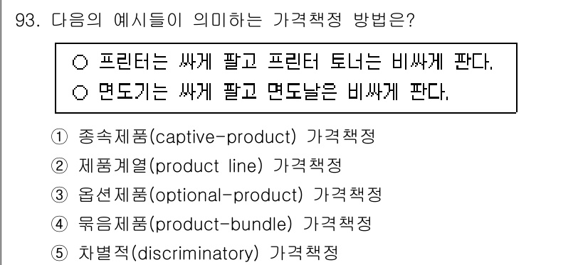 가맹거래사 2024년 93번 - . 

프리미엄 상품은 소비자에게 높은 가치와 품질을 제공하고, 소비자들... 에 관한 핵심 기출문제