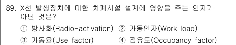 원자력기사 2023년 89번 - 방사화(Radio-activation)는 방사선에 의해 물질이 방사성 물... 에 관한 핵심 기출문제
