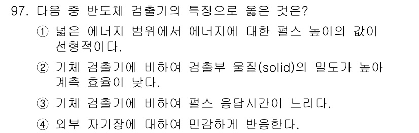 원자력기사 2023년 97번 - . 

고온의 환경에서 에너지 변환의 효율성은 필수적인 요소이며, 에너지... 에 관한 핵심 기출문제