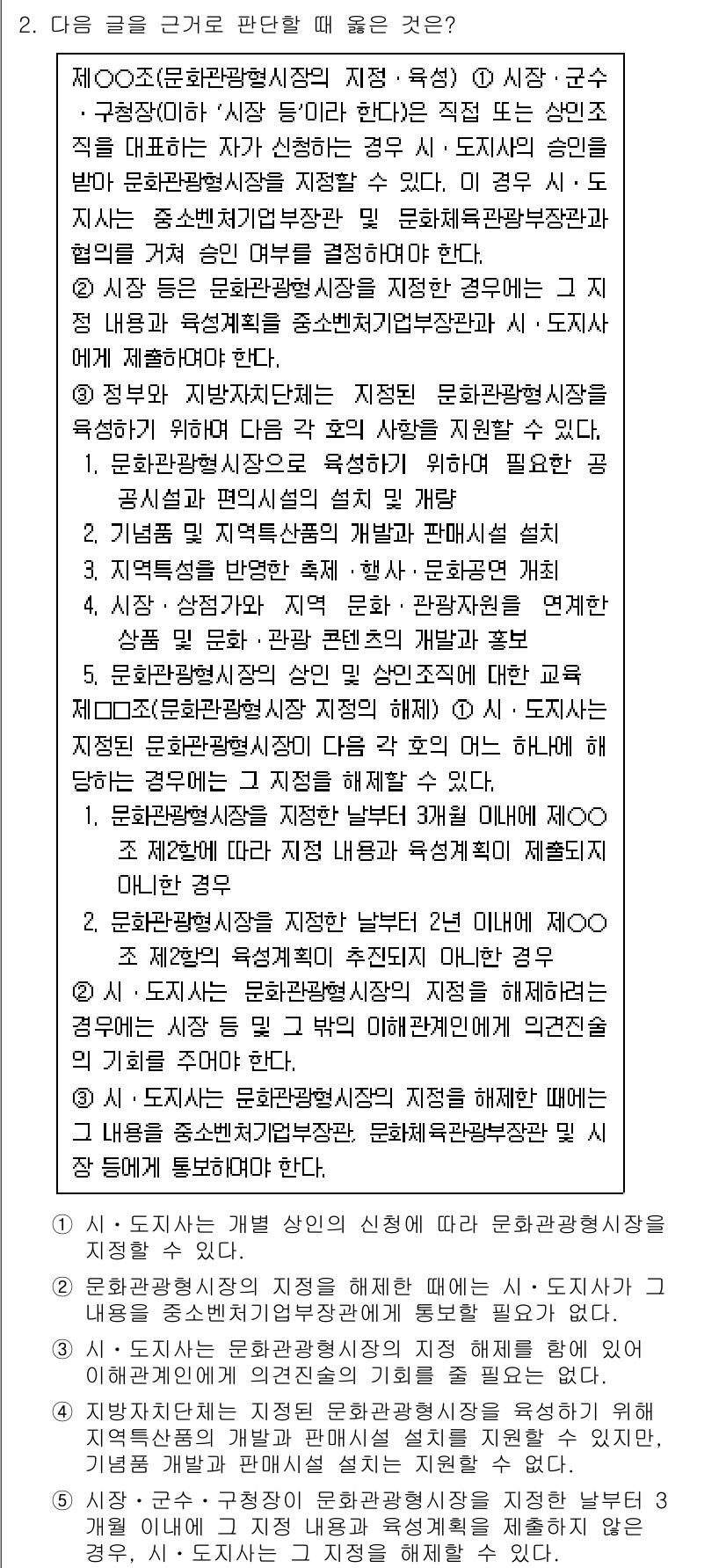 PSAT_상황판단 2024년 2번 - 정답 5는 주어진 상황에서 자율적인 의사결정과 협업을 강조하므로 선택되었... 에 관한 핵심 기출문제