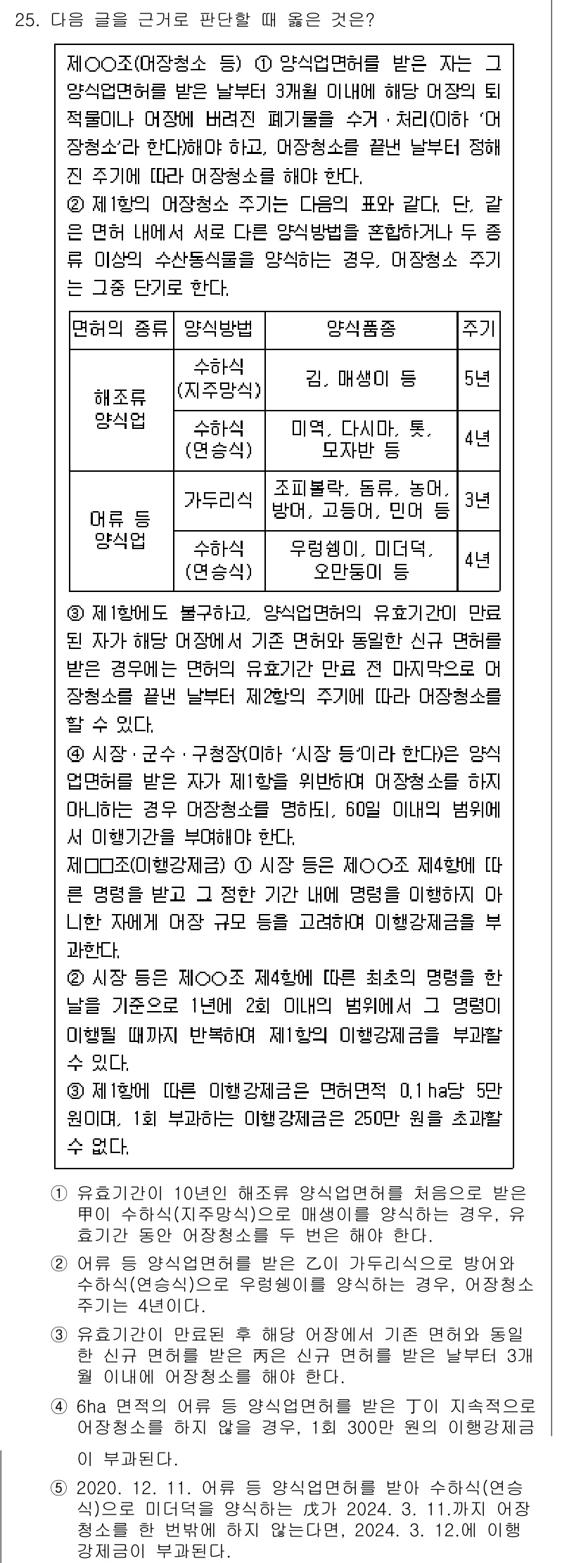 PSAT_상황판단 2024년 25번 - 정답 1번은 상황 판단에 따라 출장을 제안한 이유가 모임 전 부과된 문제... 에 관한 핵심 기출문제