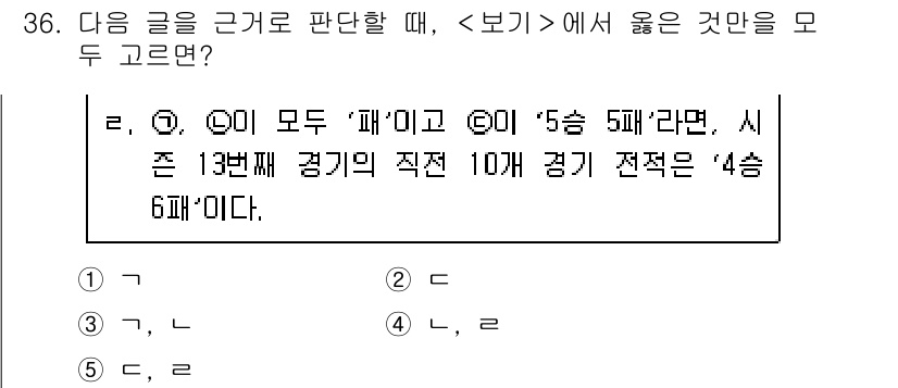 PSAT_상황판단 2024년 35번 - 주어진 내용에서 '패'의 의미는 특정 공간을 차지하는 것을 나타냅니다. ... 에 관한 핵심 기출문제
