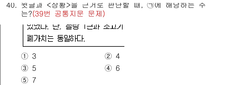 PSAT_상황판단 2024년 39번 - 주어진 상황판단 문제에서 (가)에 해답이 없는 수를 찾는 것은 주어진 조... 에 관한 핵심 기출문제