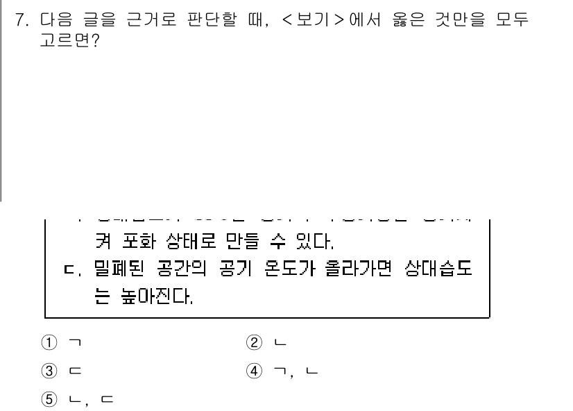 PSAT_상황판단 2024년 7번 - 주어진 글에서는 상황 판단 시 고려해야 할 요소가 설명되고 있습니다. 보... 에 관한 핵심 기출문제