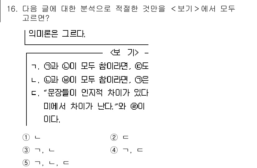 PSAT_언어논리 2024년 16번 - 이 문장은 "모든 A는 B이다"와 "모든 B는 C이다"를 기반으로 연결 ... 에 관한 핵심 기출문제