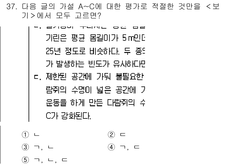 PSAT_언어논리 2024년 37번 - 주어진 문장은 평평한 물체의 성질을 설명하고 있으며, 특정 조건(25m ... 에 관한 핵심 기출문제