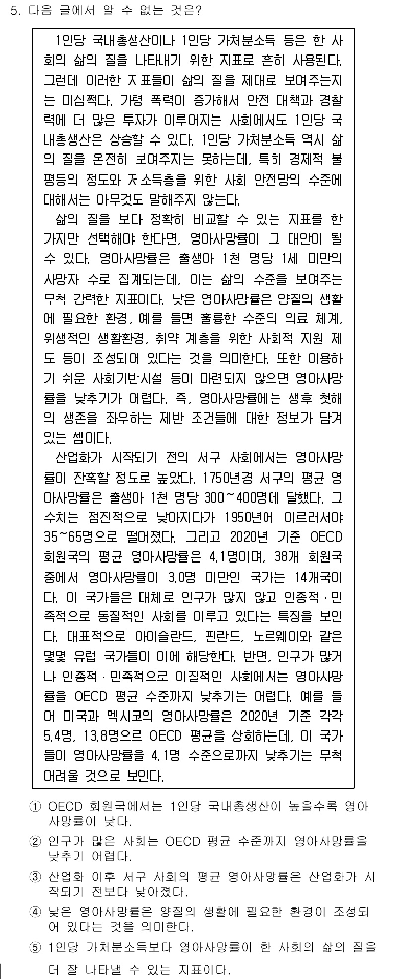PSAT_언어논리 2024년 5번 - . 

이유: 첫 번째 질문은 언어의 기초를 다루고 있으며, 이는 인간의... 에 관한 핵심 기출문제