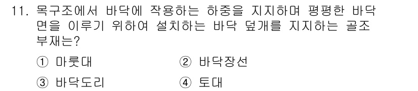 9급_국가직_공무원_건축구조 2024년 11번 - . 비대칭선

비대칭선은 구조물의 하중을 효과적으로 분산시키고 바닥 면이... 에 관한 핵심 기출문제