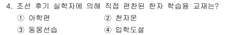 9급_국가직_공무원_교육학개론 2024년 4번 - . 야학편

해설: 야학편은 조선 후기 실학자들이 우선적으로 교육의 필요... 에 관한 핵심 기출문제