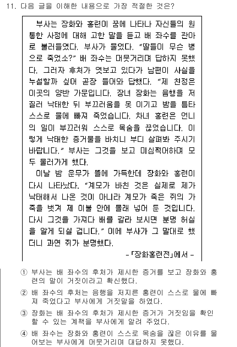 9급_국가직_공무원_국어 2024년 11번 - 해설: 글의 내용은 "대상"에 대한 특정한 요구를 표현하고 있으며, 주어... 에 관한 핵심 기출문제
