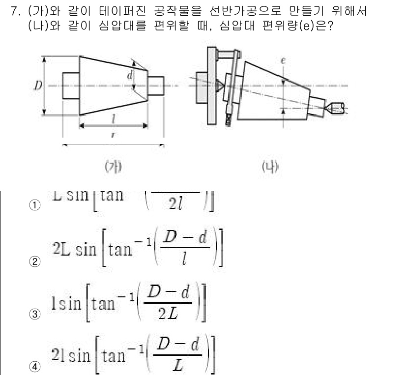9급_국가직_공무원_기계일반 2024년 7번 - 주어진 문제는 공작물의 절단면 형상을 고려하여 기계 부품의 강성과 지지대... 에 관한 핵심 기출문제