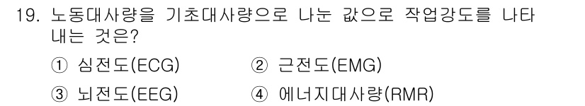 9급_국가직_공무원_안전관리론 2024년 19번 - 해당 자격증의 핵심 개념을 묻는 객관식 문제
