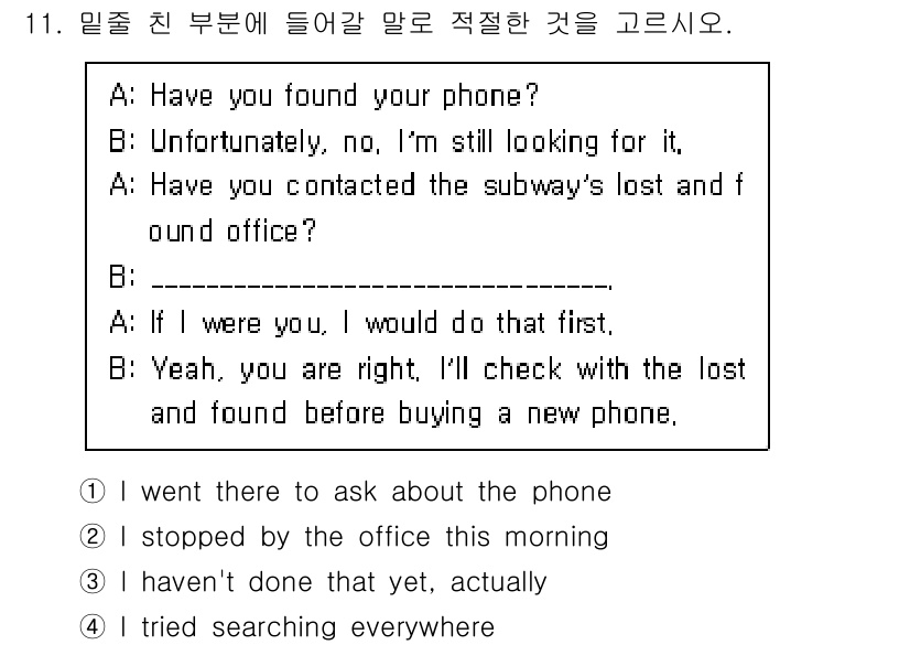 9급_국가직_공무원_영어 2024년 11번 - 정답 3번은 "I haven't done that yet, actuall... 에 관한 핵심 기출문제