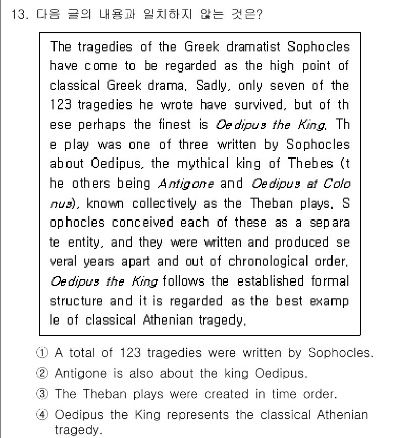 9급_국가직_공무원_영어 2024년 13번 - '오이디푸스 왕'은 소포클레스가 쓴 비극 중 하나로, 고대 그리스 비극의... 에 관한 핵심 기출문제