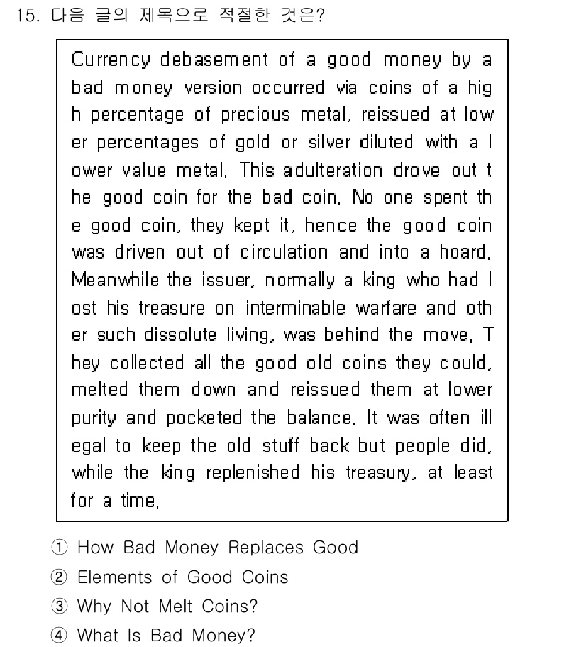 9급_국가직_공무원_영어 2024년 15번 - . 

정답인 이유는 '좋은 돈'이 나쁜 돈에 의해 가치가 하락하면서, ... 에 관한 핵심 기출문제