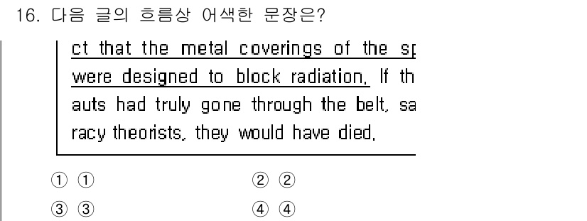 9급_국가직_공무원_영어 2024년 16번 - 정답 4는 "they would have died"라는 문구가 전제 조건... 에 관한 핵심 기출문제