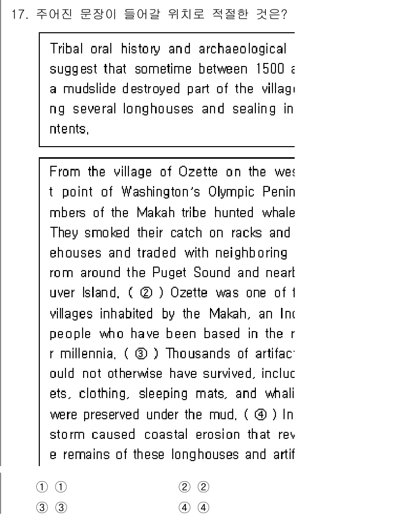 9급_국가직_공무원_영어 2024년 17번 - 텍스트에서는 마카흐 부족이 스모크를 사용하여 장비를 만들고, 이 지역의 ... 에 관한 핵심 기출문제