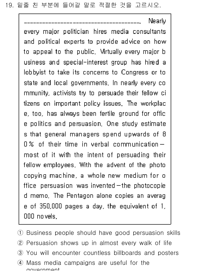 9급_국가직_공무원_영어 2024년 19번 - 이유: 문장에서 제시된 정보는 "사진 복사 기계"의 도입으로 인해 경영자... 에 관한 핵심 기출문제