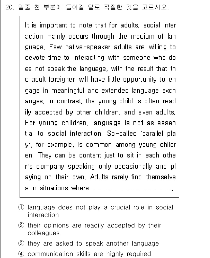 9급_국가직_공무원_영어 2024년 20번 - . "language does not provide a crucial r... 에 관한 핵심 기출문제