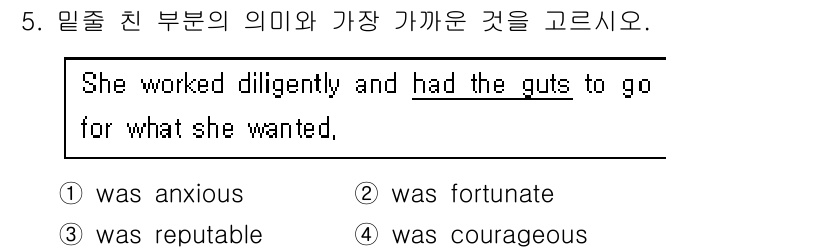 9급_국가직_공무원_영어 2024년 5번 - 정답은 4번 'was courageous'입니다. 'had the gut... 에 관한 핵심 기출문제