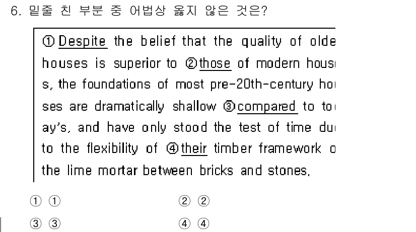9급_국가직_공무원_영어 2024년 6번 - "despite"는 역접의 의미를 가지며, 뒤에 오는 문장은 이전의 주장... 에 관한 핵심 기출문제