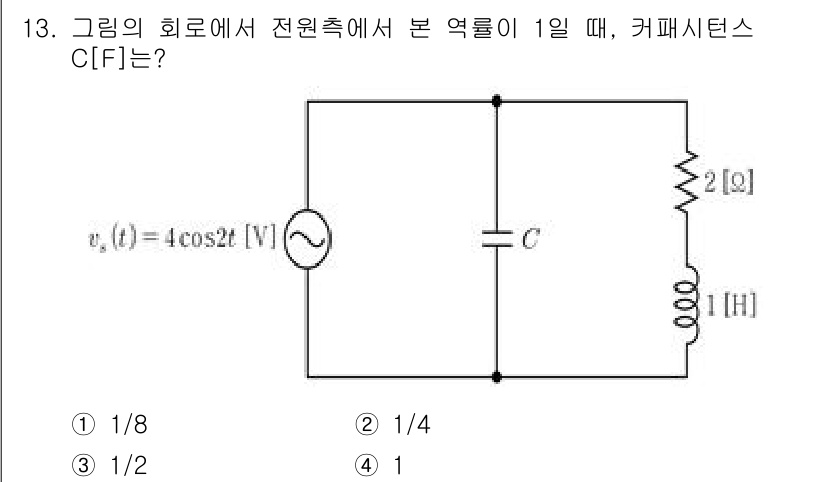 9급_국가직_공무원_전기이론 2024년 13번 - 주어진 회로에서 전압 \( v(t) = 4\cos(2t) \)입니다. 커... 에 관한 핵심 기출문제