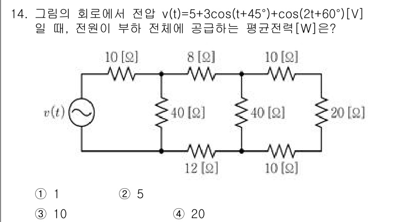 9급_국가직_공무원_전기이론 2024년 14번 - 이 회로에서 평균전력은 전압과 전류의 리얼 파트 곱으로 계산할 수 있습니... 에 관한 핵심 기출문제