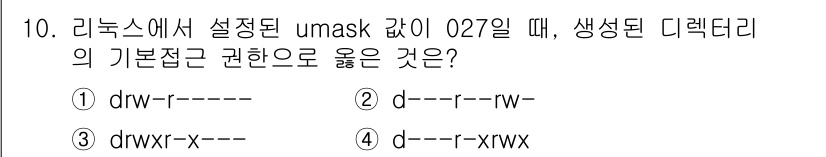 9급_국가직_공무원_정보보호론 2024년 10번 - 정답은 ③입니다. umask 값이 027일 때, 기본적으로 권한에서 um... 에 관한 핵심 기출문제